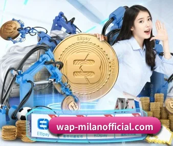 米兰 APP 界面