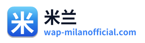 米兰
